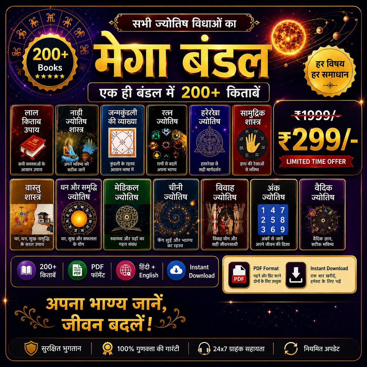 atro ebook
